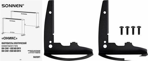 Конвектор Sonnen Onyx-2000.1