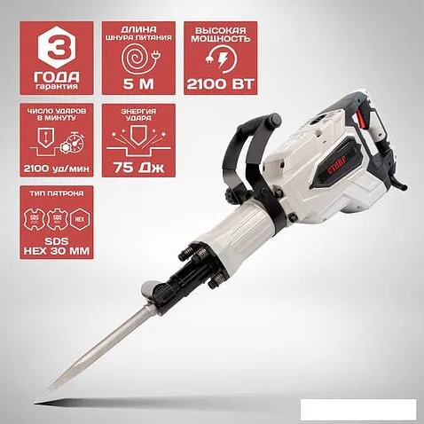 Отбойный молоток Ставр МОЭ-2100