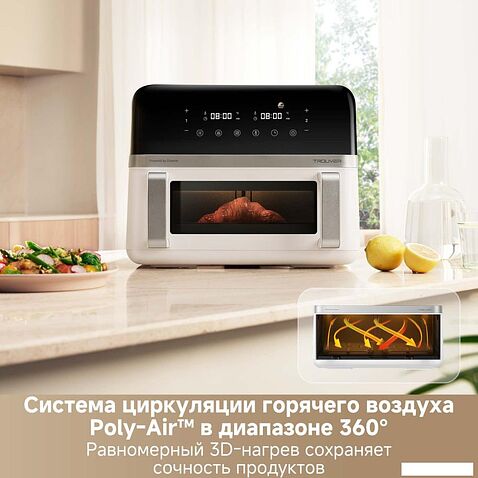 Аэрофритюрница Trouver Air Fryer FD20 Pro AF-5518ATB (белый)