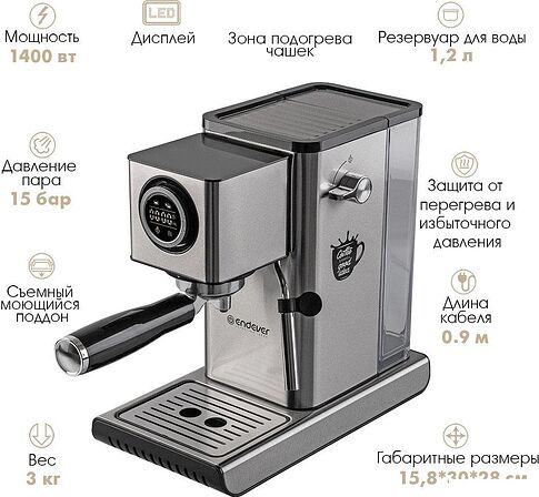 Рожковая кофеварка Endever Costa-1090