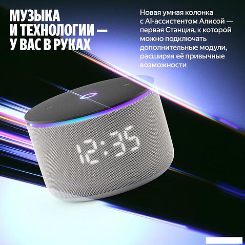 Умная колонка Яндекс Станция Мини 3 Про (серый)