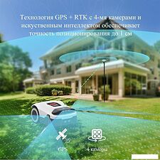 Газонокосилка-робот Anthbot Genie 1000 (GPS+RTK+4cam)