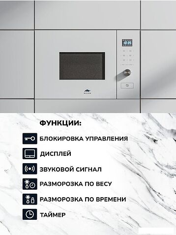 Микроволновая печь Millen MBW 381 WH