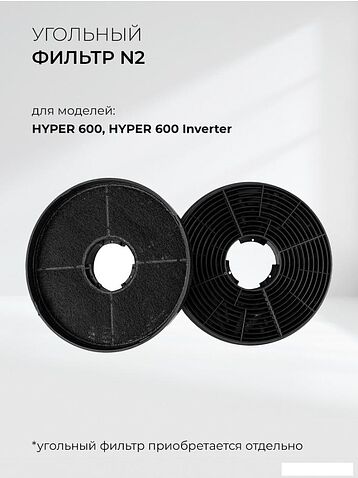 Кухонная вытяжка LEX Hyper 600 Inverter BL