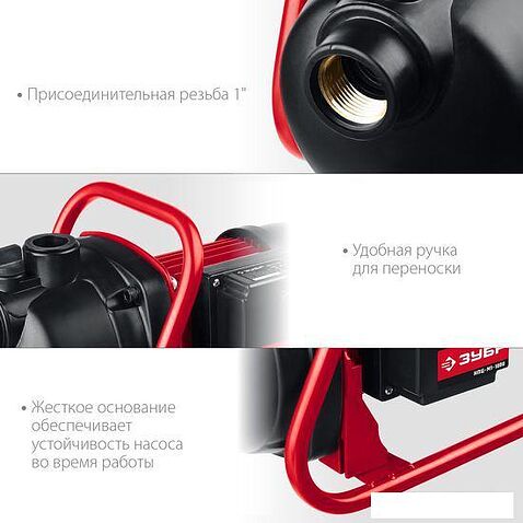 Самовсасывающий насос Зубр НПЦ-М1-1000