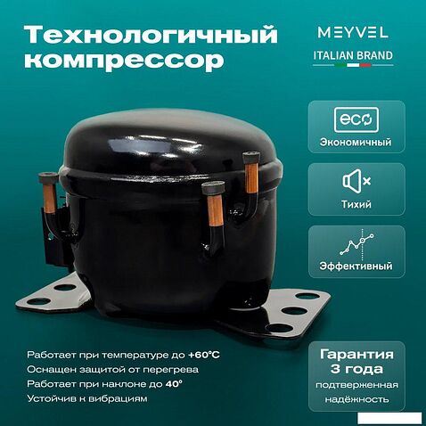 Компрессорный автохолодильник Meyvel AF-CB20 13л (черный)
