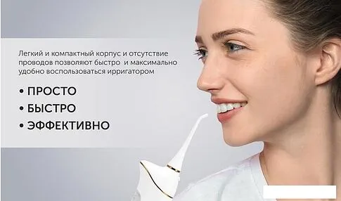 Ирригатор Polaris PWF 0201 (белый)