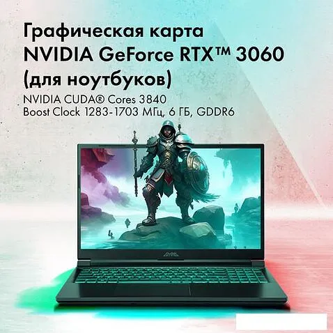 Игровой ноутбук GMNG Rush 1898159 MN15P7-BECN02