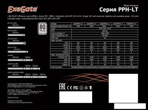 Блок питания ExeGate 500PPH-LT 80 Plus EX282040RUS-S