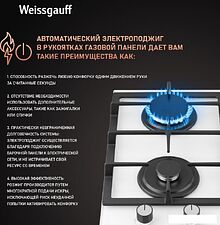 Варочная панель Weissgauff HGG 320 WGV
