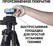 Трипод Zarrumi Easyshot 10A