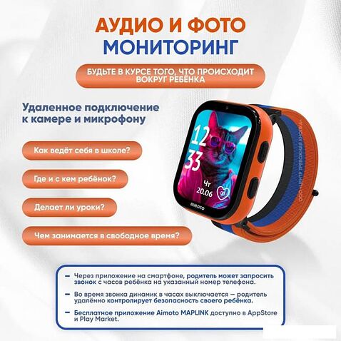 Детские умные часы Aimoto Fun (черный)