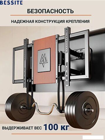 Кронштейн для телевизора Bessite GT-186