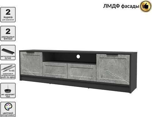 Тумба Интерлиния ТВ Концепт Тренд КТ-ТВ4-50 (антрацит/керамика)