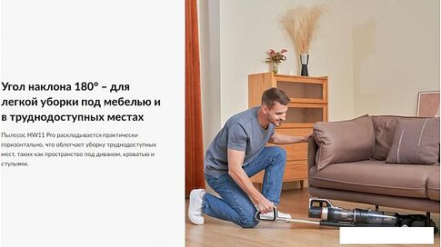 Пылесос Jimmy HW11 Pro