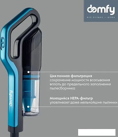 Пылесос Domfy DSC-VC305