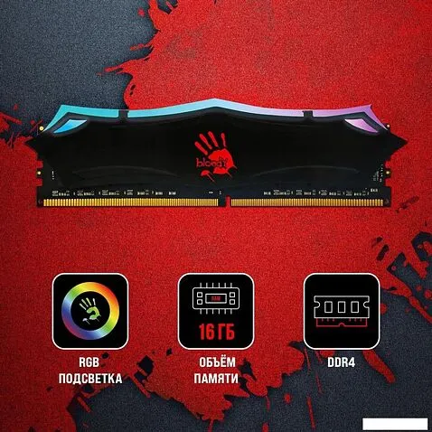 Оперативная память A4Tech Bloody RGB 16ГБ DDR4 3200 МГц BDM016A3200RD