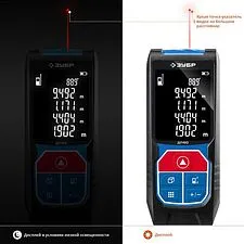 Лазерный дальномер Зубр Профессионал ДЛ-50