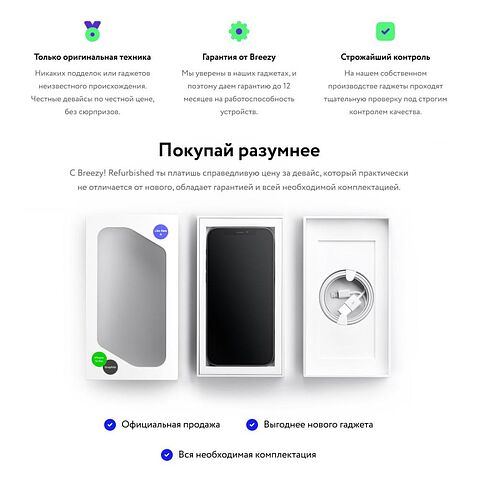 Смартфон Apple iPhone 11 Pro 256GB Воcстановленный by Breezy, грейд B (темно-зеленый)