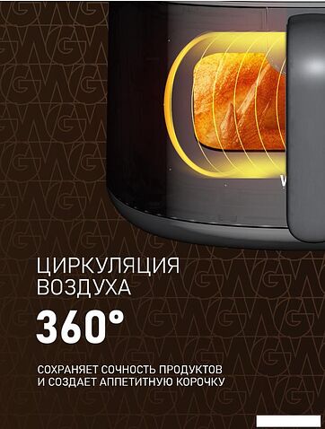 Аэрогриль (аэрофритюрница) Weissgauff WAF 701 DB Digital Fry Chef
