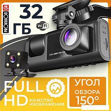 Видеорегистратор ProVision Watcher 360