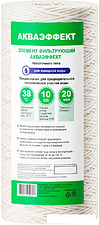 Картридж АКВАФОР Акваэффект 20 мкм 10BB