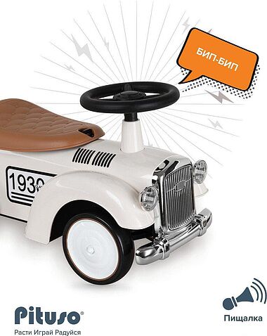 Каталка Pituso Ретро 665-White (молочный)