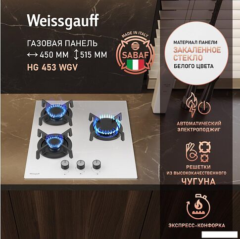 Варочная панель Weissgauff HG 453 WGV