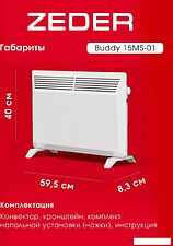 Конвектор Zeder 15MS-01