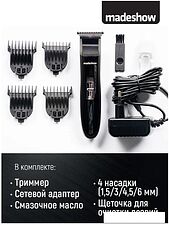 Машинка для стрижки волос Madeshow M1