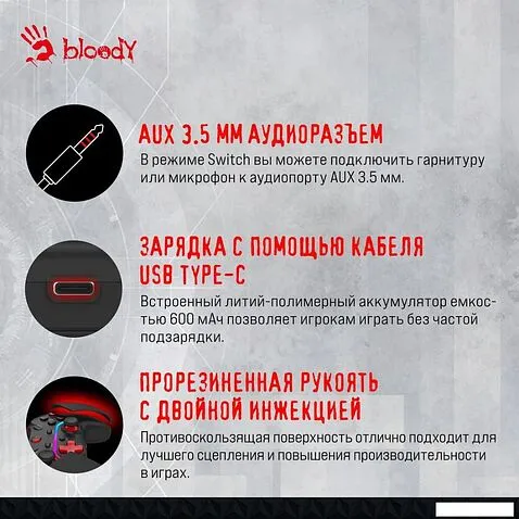 Геймпад A4Tech Bloody GPW70 (черный)