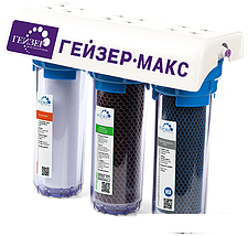 Умягчитель Гейзер Макс