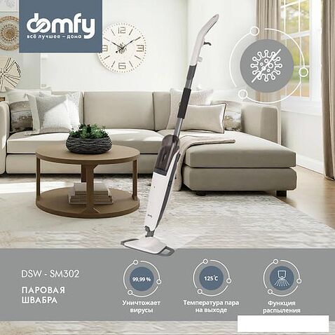 Паровая швабра Domfy DSW-SM302