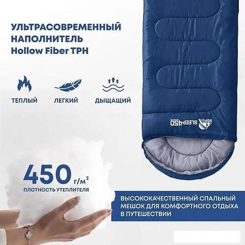Спальный мешок RSP Outdoor Sleep 450 L RipStop 2024 (синий, 220x75см, молния слева)
