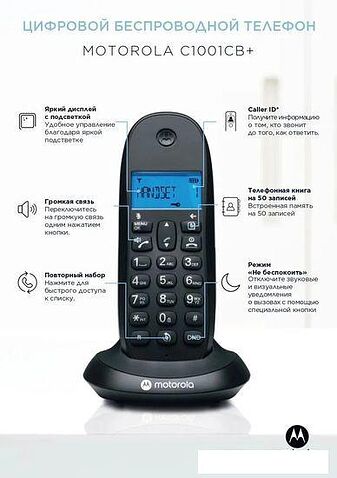 Радиотелефон Motorola C1001CB+ (черный)