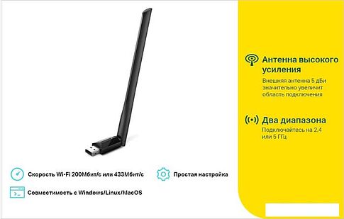 Wi-Fi адаптер TP-Link Archer T2U Plus