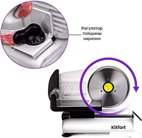 Ломтерезка Kitfort KT-6269