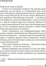 Книга издательства Азбука. Терпение дьявола (Шаттам Максим)