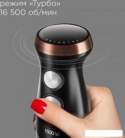 Погружной блендер RED Solution RHB-CB2988