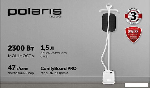 Отпариватель Polaris PGS 1950VA