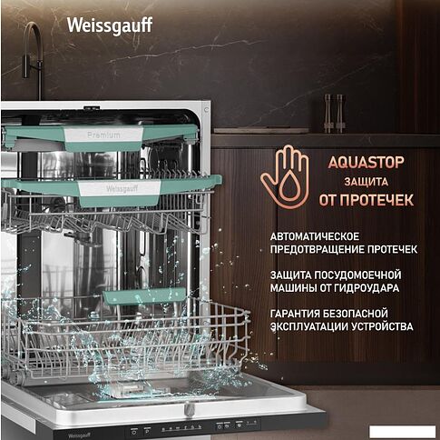 Встраиваемая посудомоечная машина Weissgauff BDW 6136 D Inverter Autoopen Timer Floor