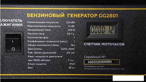 Бензиновый генератор Champion GG2801