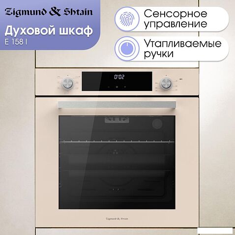 Электрический духовой шкаф Zigmund & Shtain E 158 I