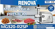 Мясорубка Renova MG320-R2SP