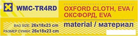 Термосумка WMC Tools WMC-TR4RD (розовый)