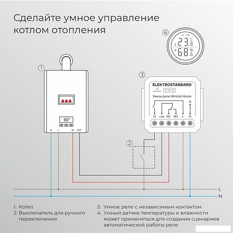 Реле Elektrostandard 76010/00