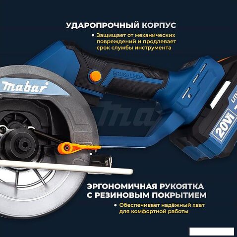 Дисковая (циркулярная) пила Mabar 1400-21700 (с 2-мя АКБ, сумка)