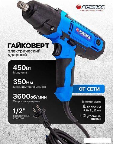 Гайковерт FORSAGE F-IW550S