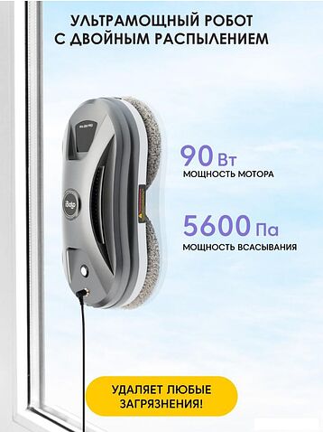 Робот для мытья окон iBoto Win 390 Pro