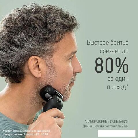 Электробритва Panasonic ES-LS9A-K820